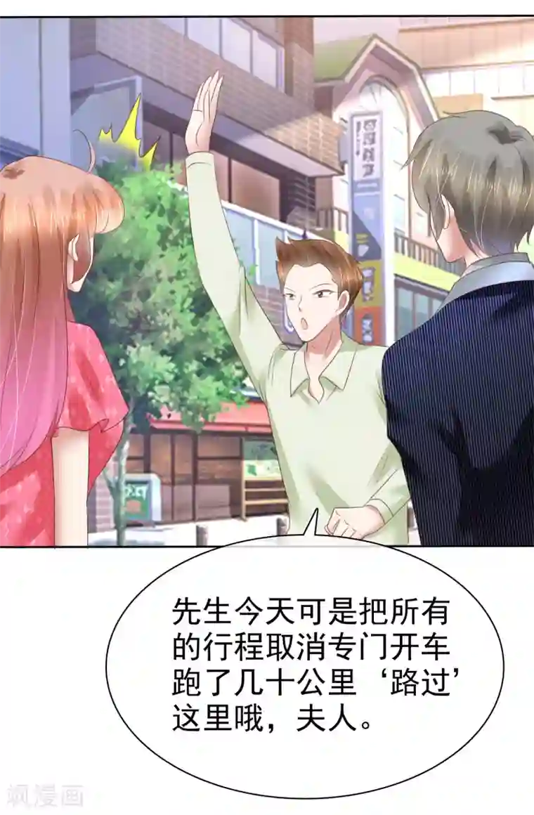 因爱宠你第151话