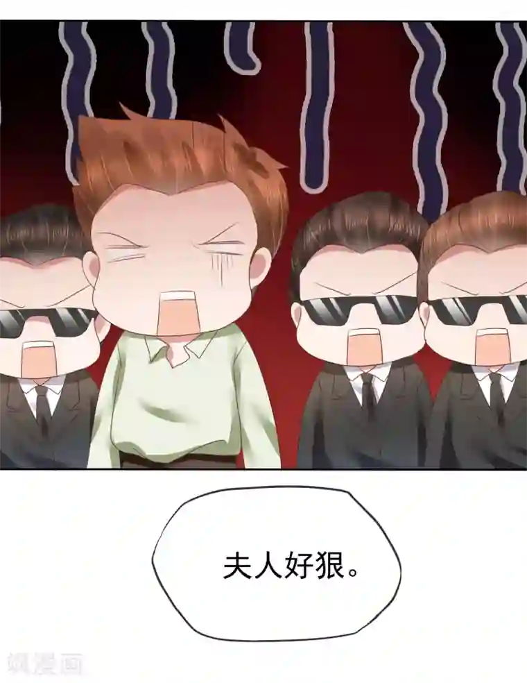 因爱宠你第152话