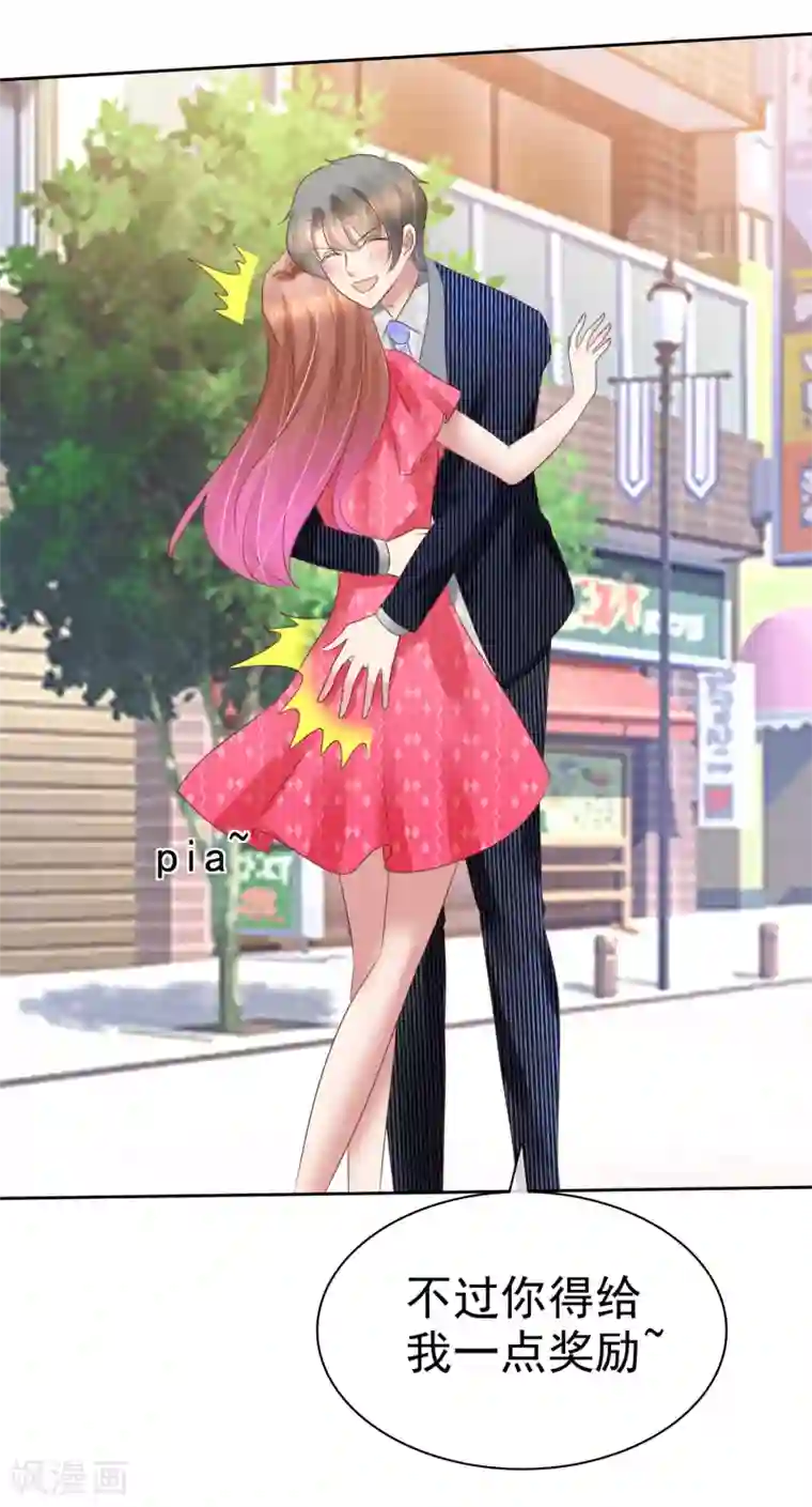 因爱宠你第152话