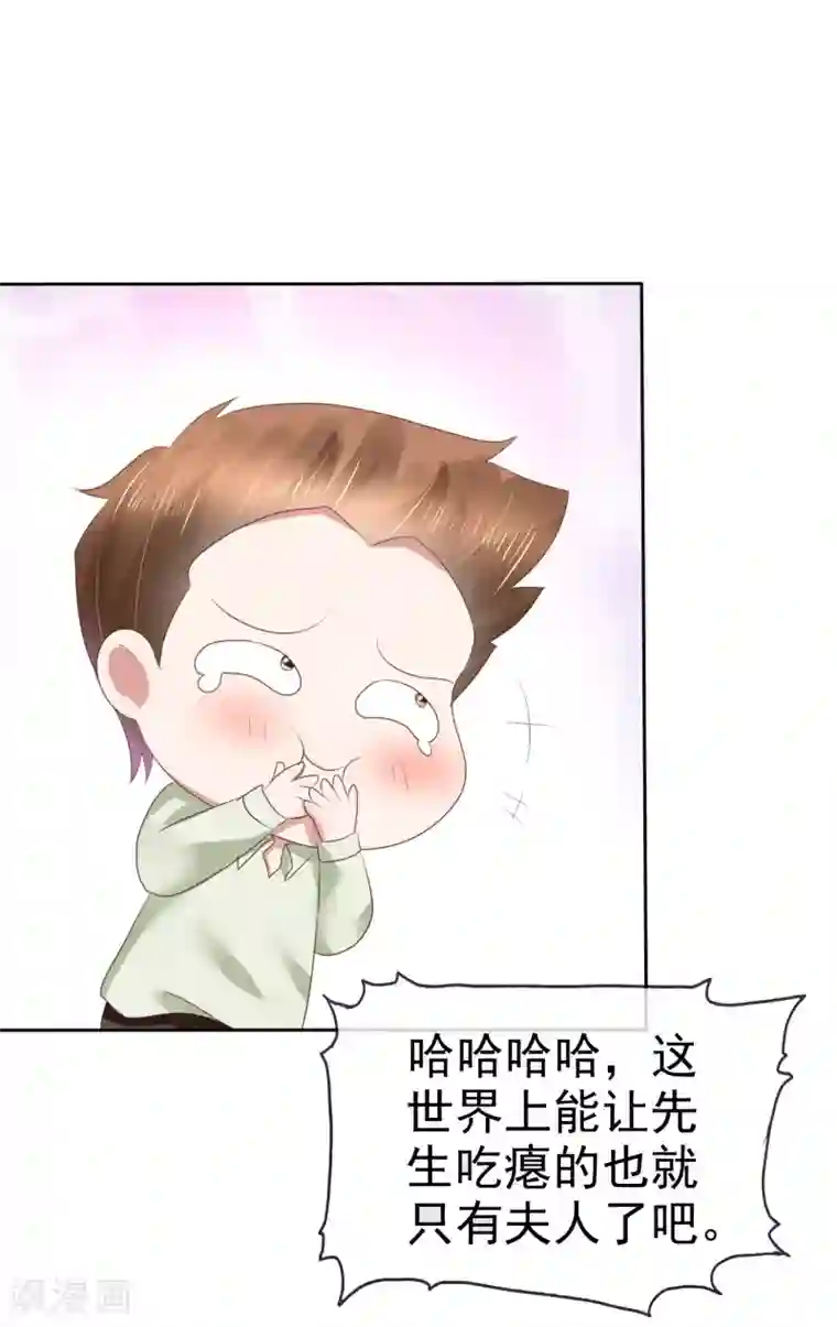 因爱宠你第152话