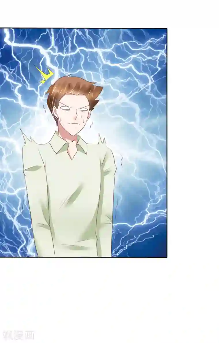 因爱宠你第152话