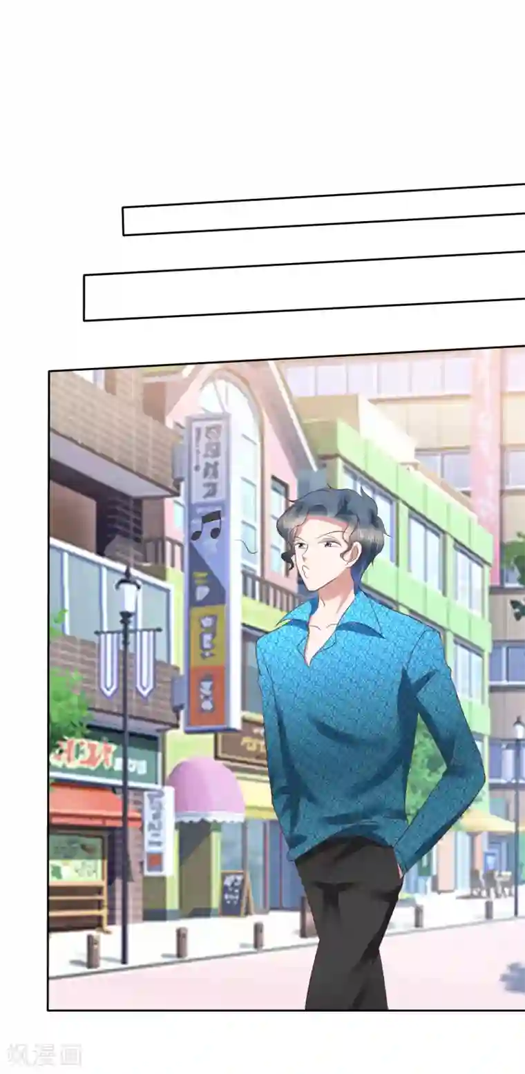 因爱宠你第152话