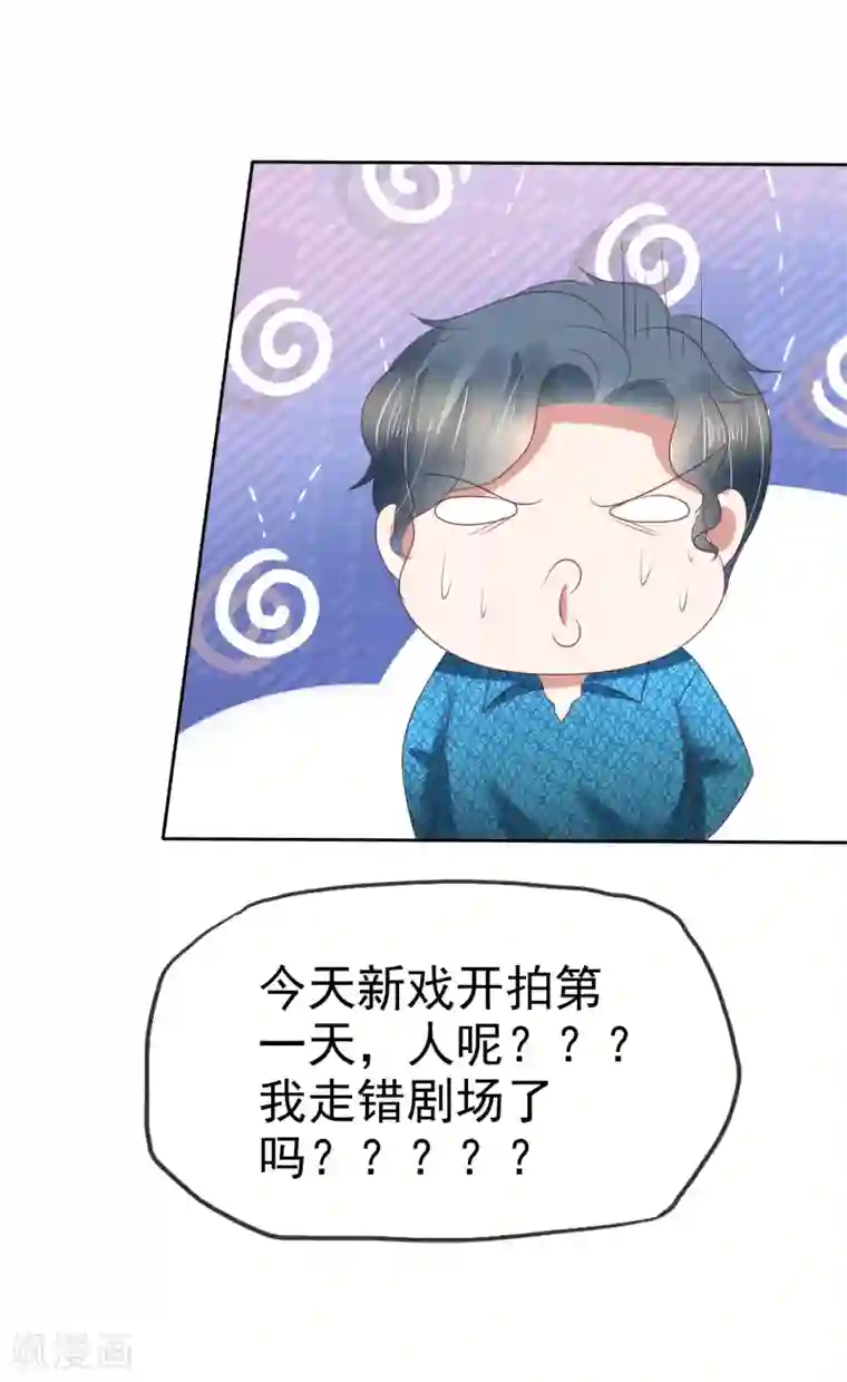 因爱宠你第152话