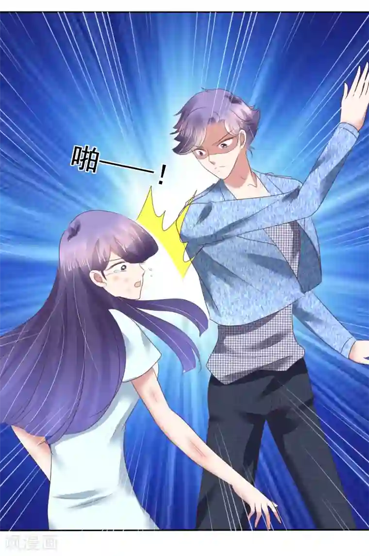 因爱宠你第152话