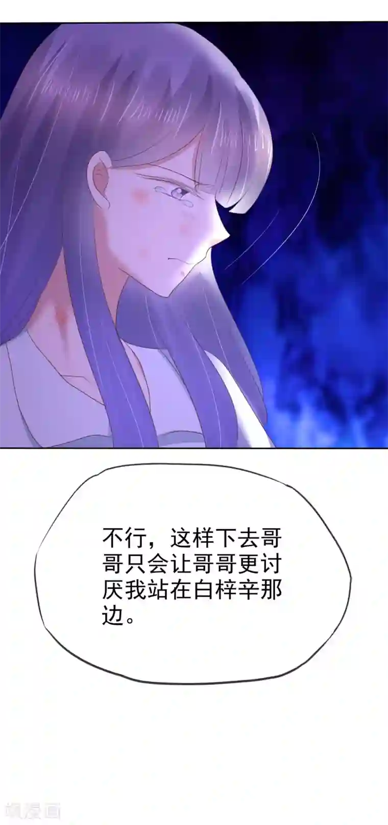 因爱宠你第152话