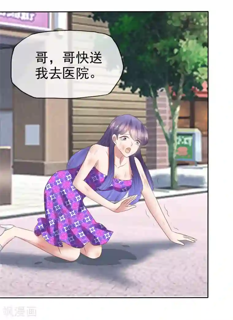 因爱宠你第152话