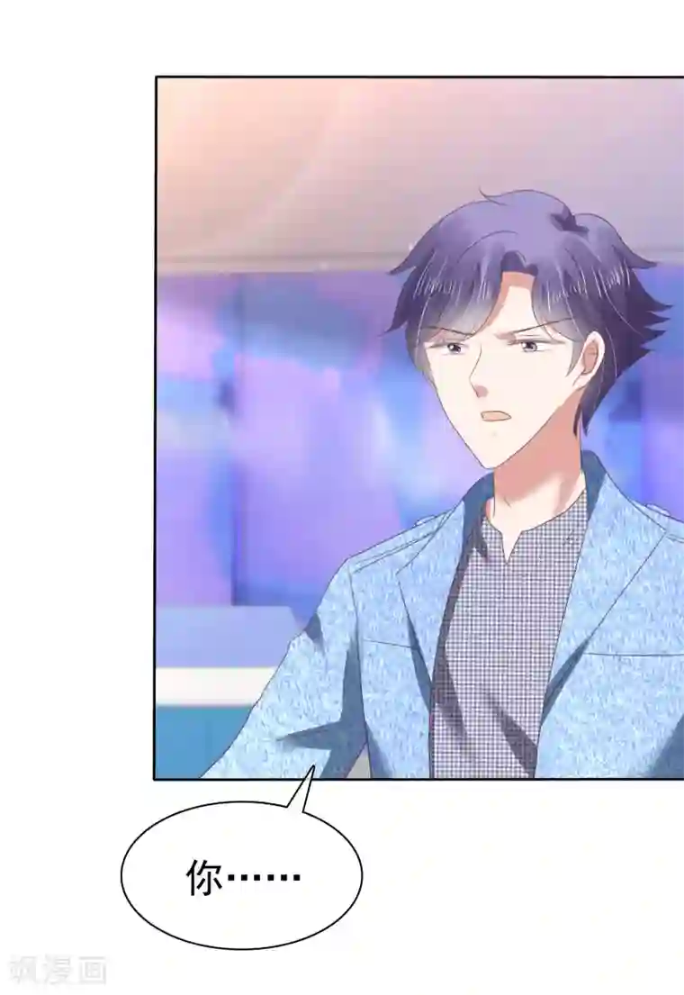 因爱宠你第152话