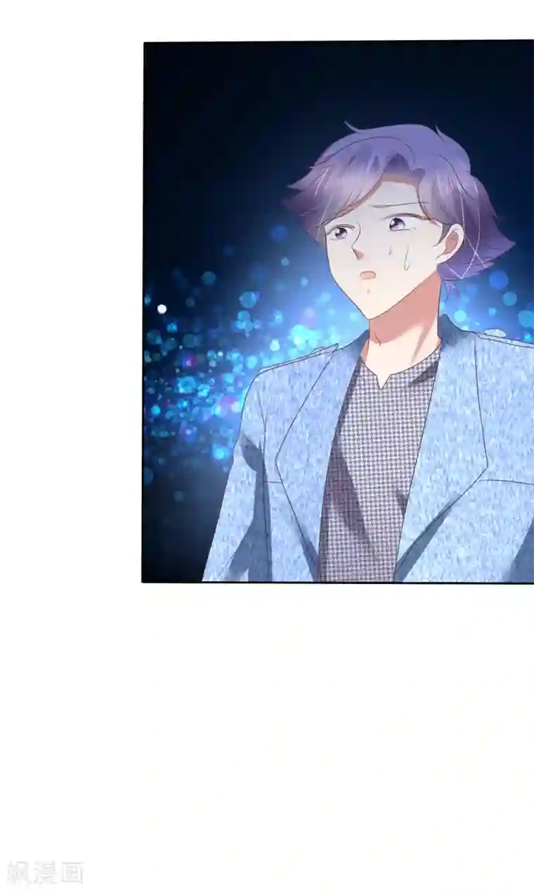 因爱宠你第152话