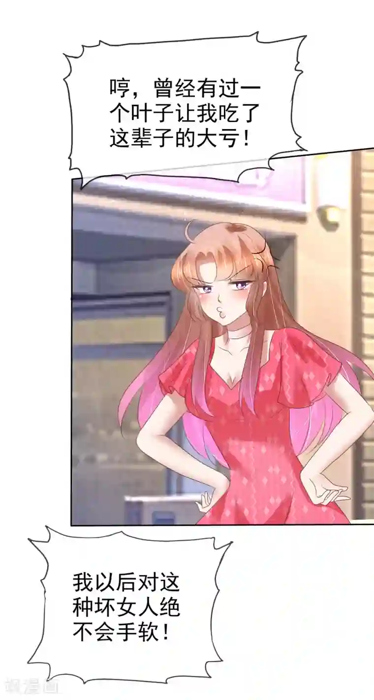 因爱宠你第152话