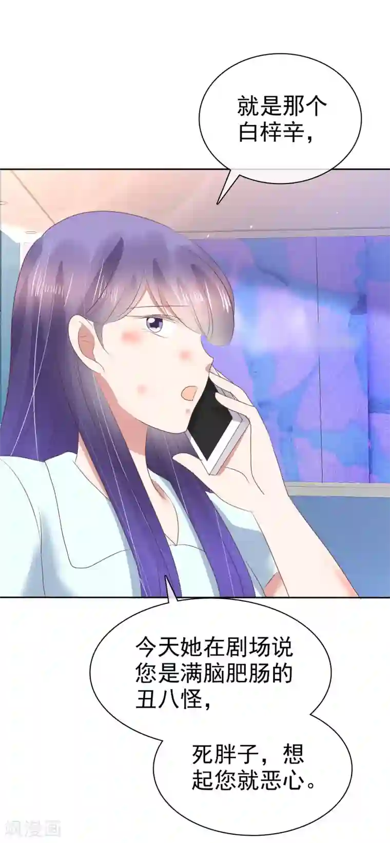 因爱宠你第153话