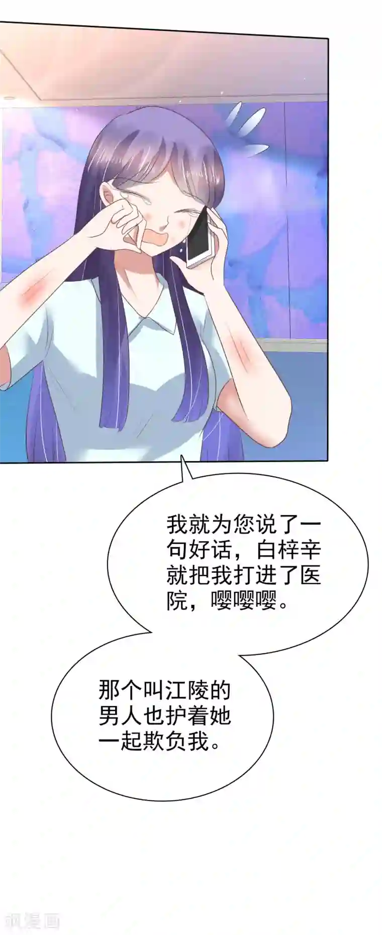 因爱宠你第153话