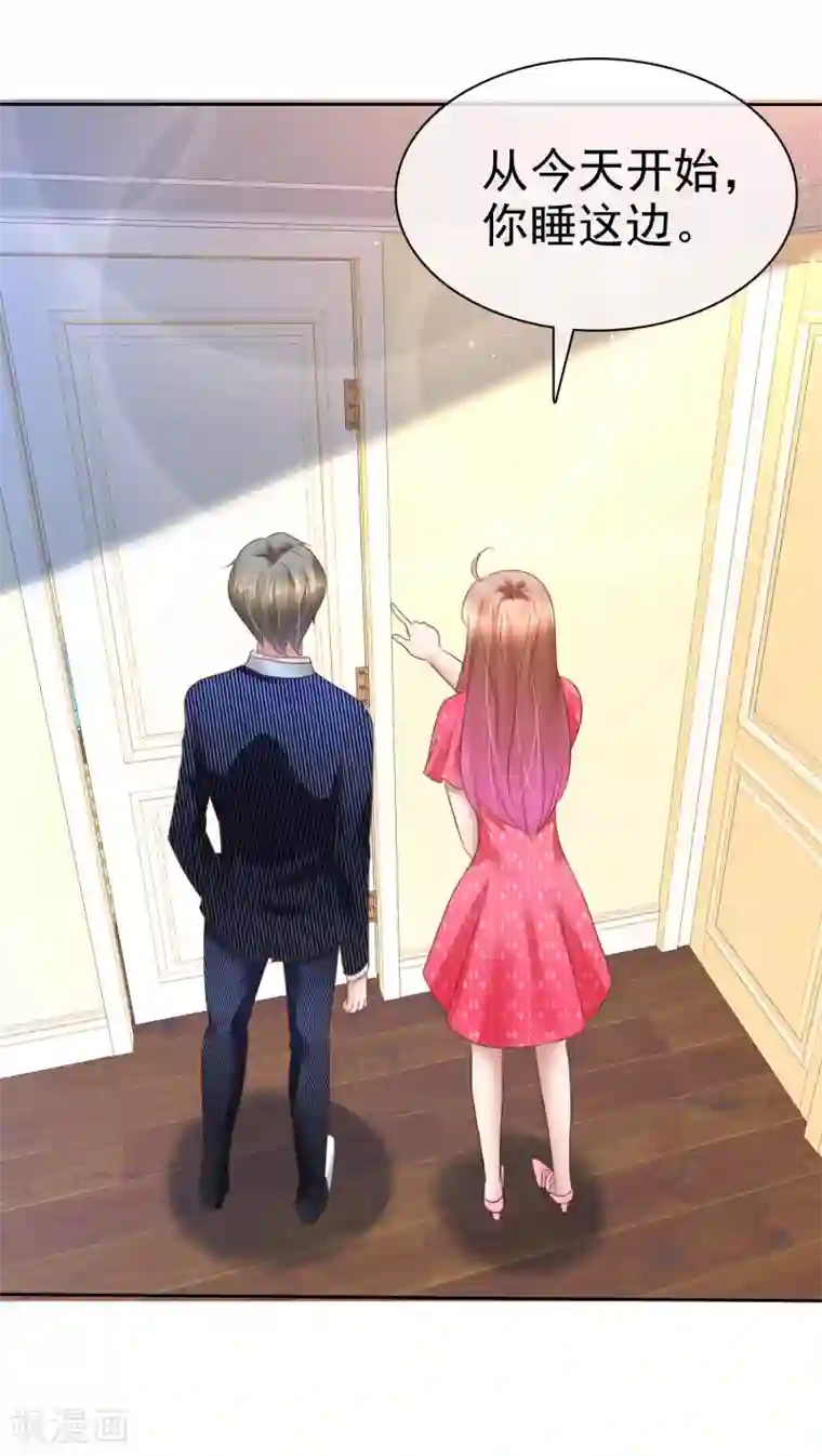 因爱宠你第153话