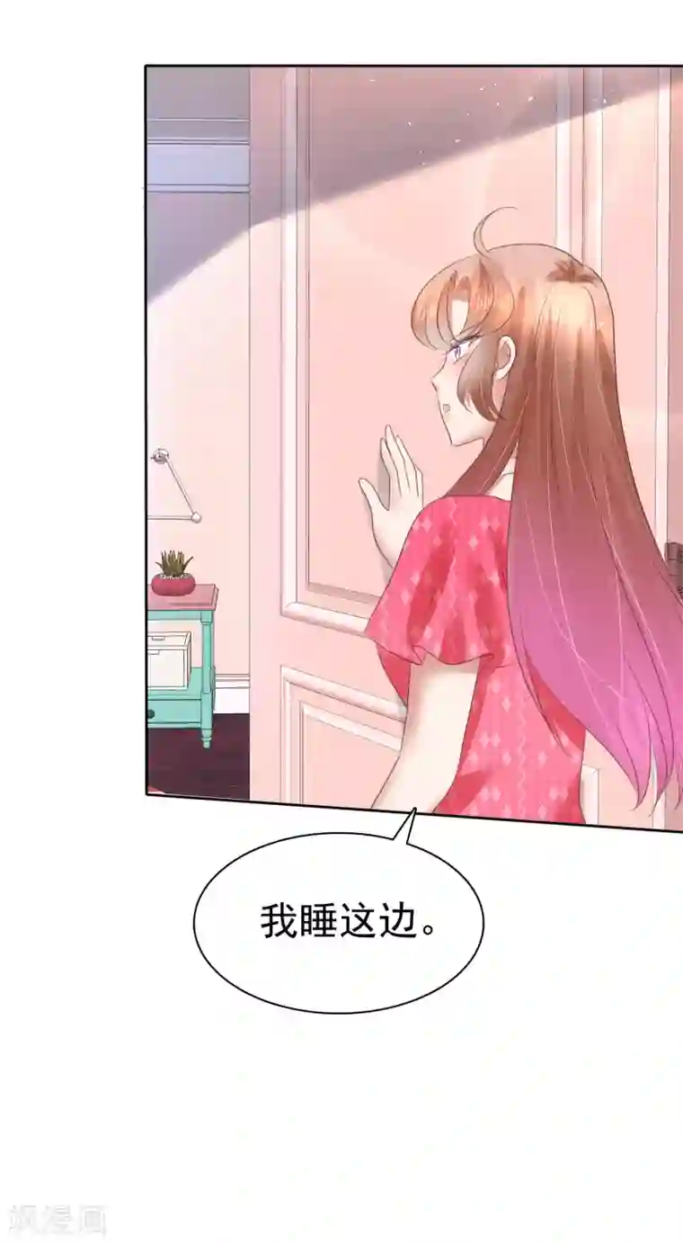 因爱宠你第153话