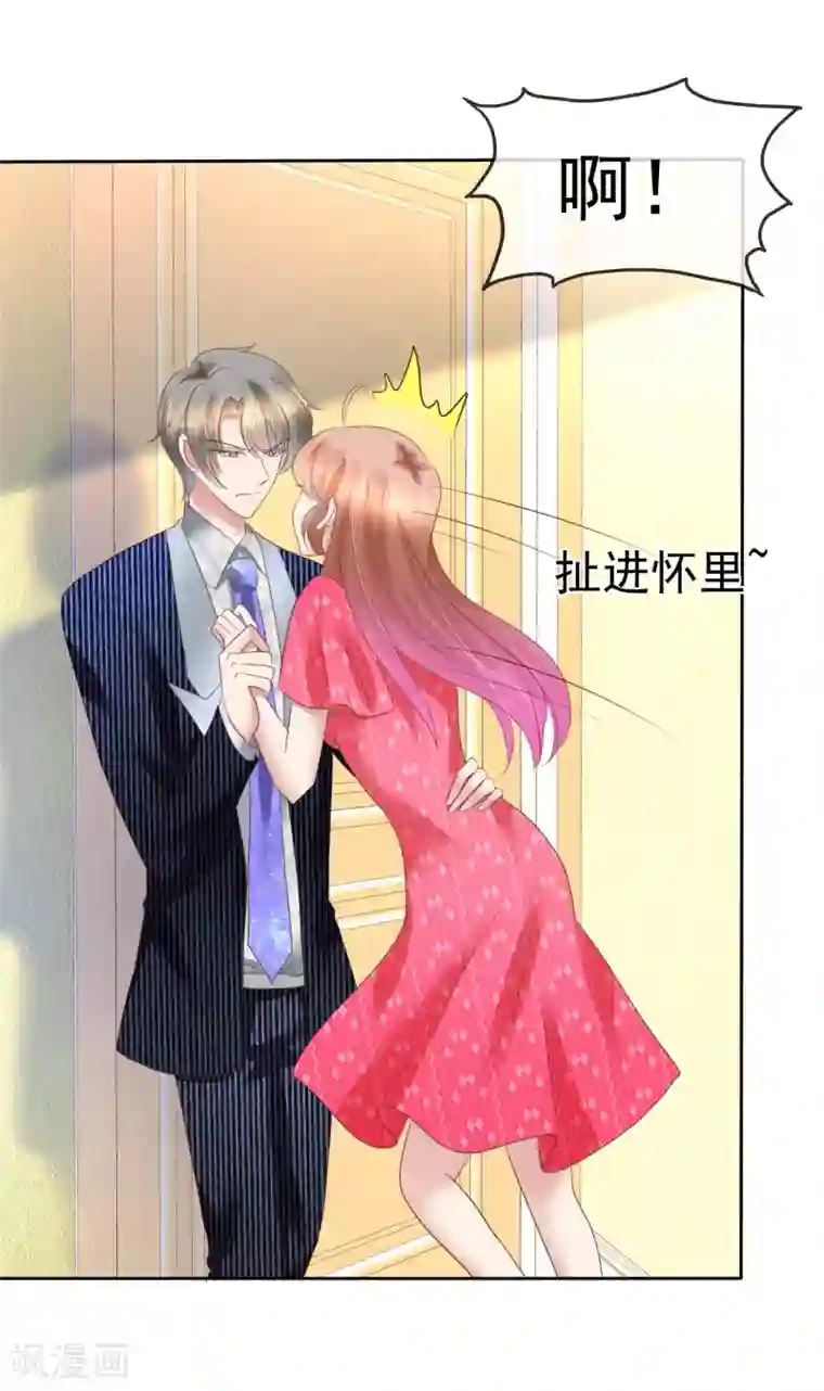 因爱宠你第153话