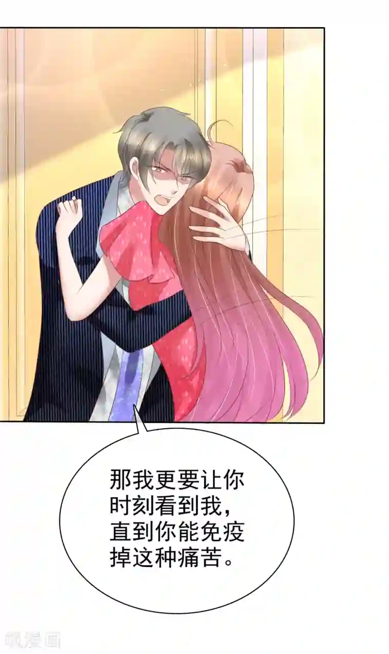 因爱宠你第153话