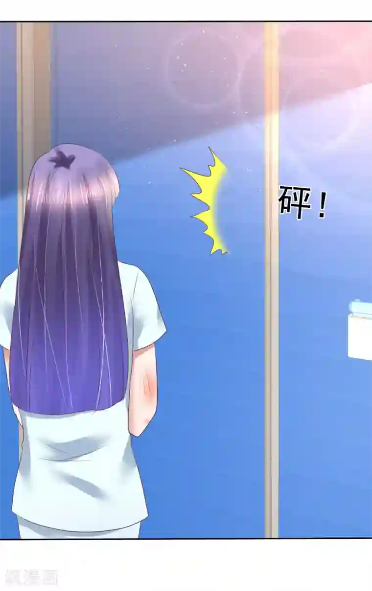 因爱宠你第153话