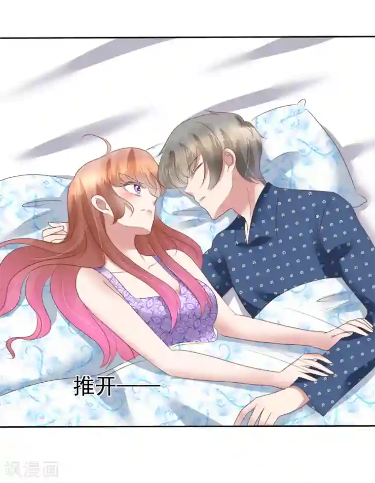 因爱宠你第153话