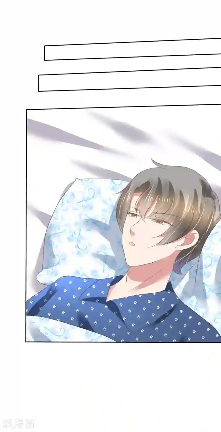 因爱宠你第153话