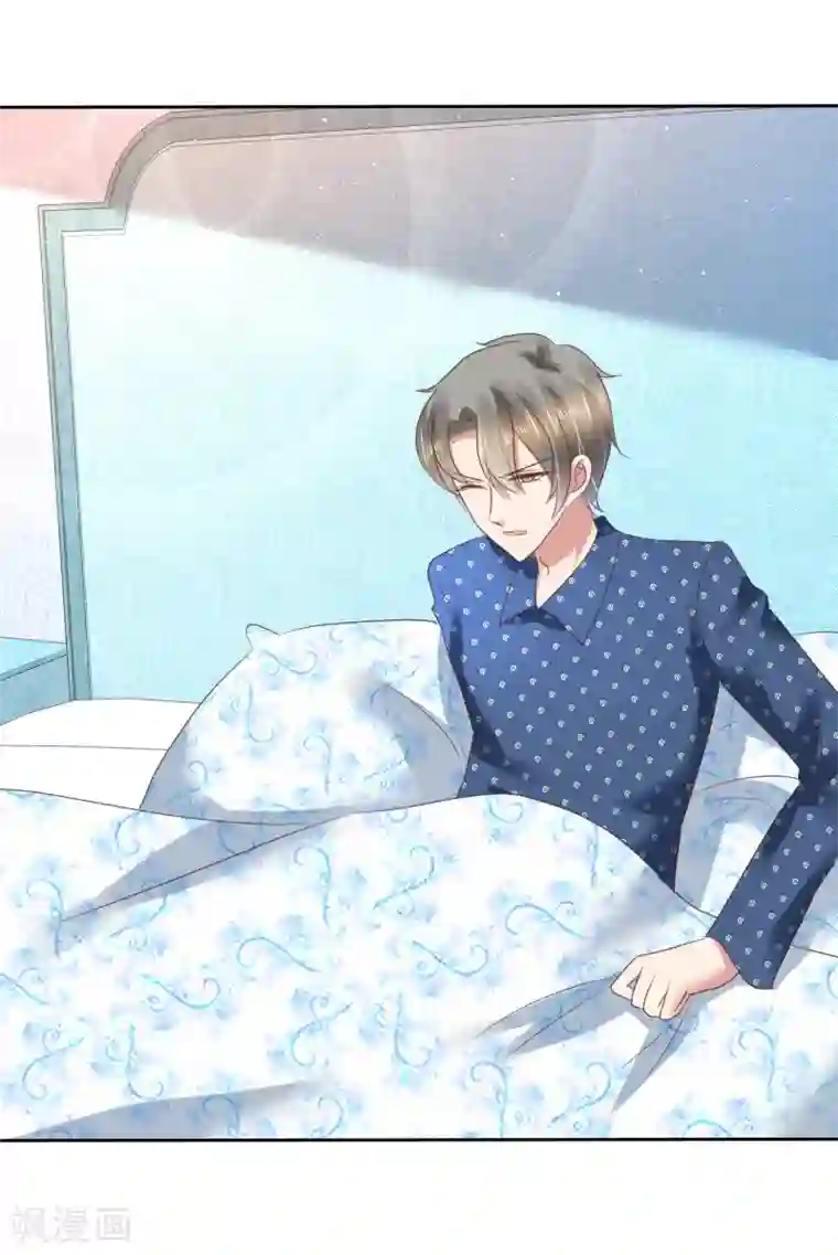 因爱宠你第153话