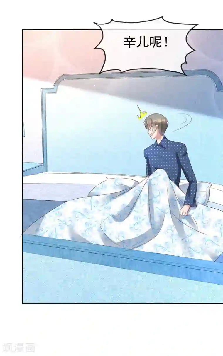 因爱宠你第153话