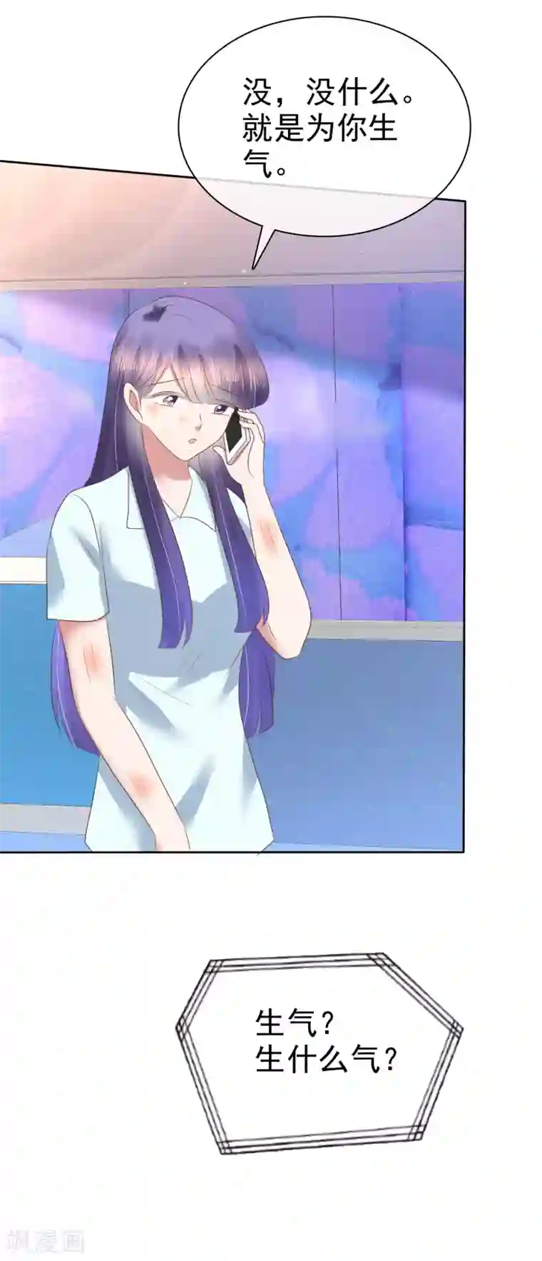 因爱宠你第153话