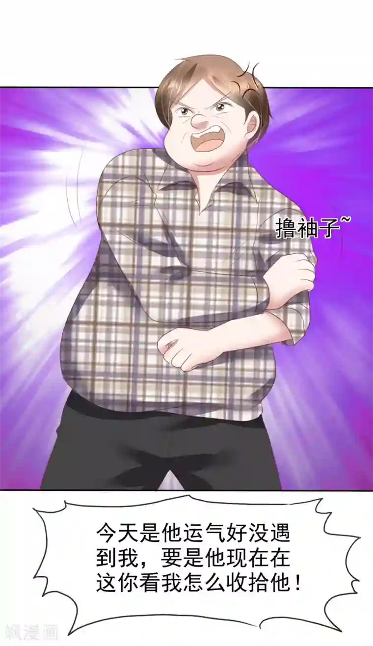 因爱宠你第154话