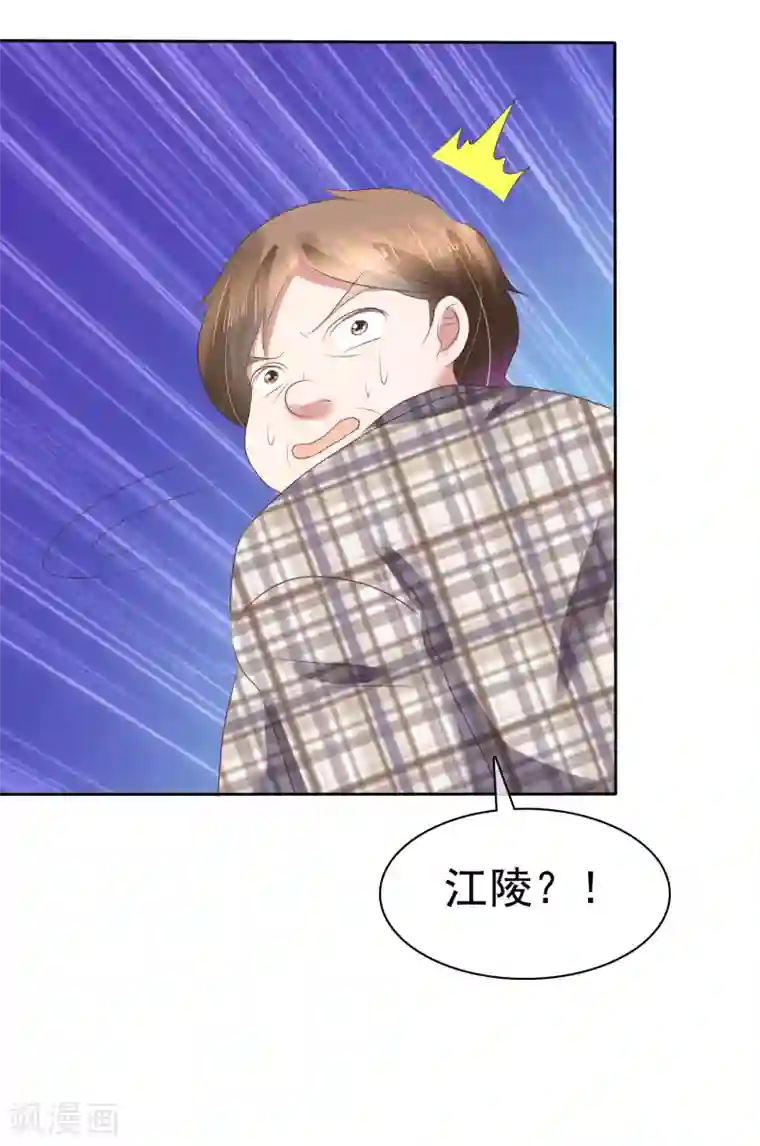 因爱宠你第154话