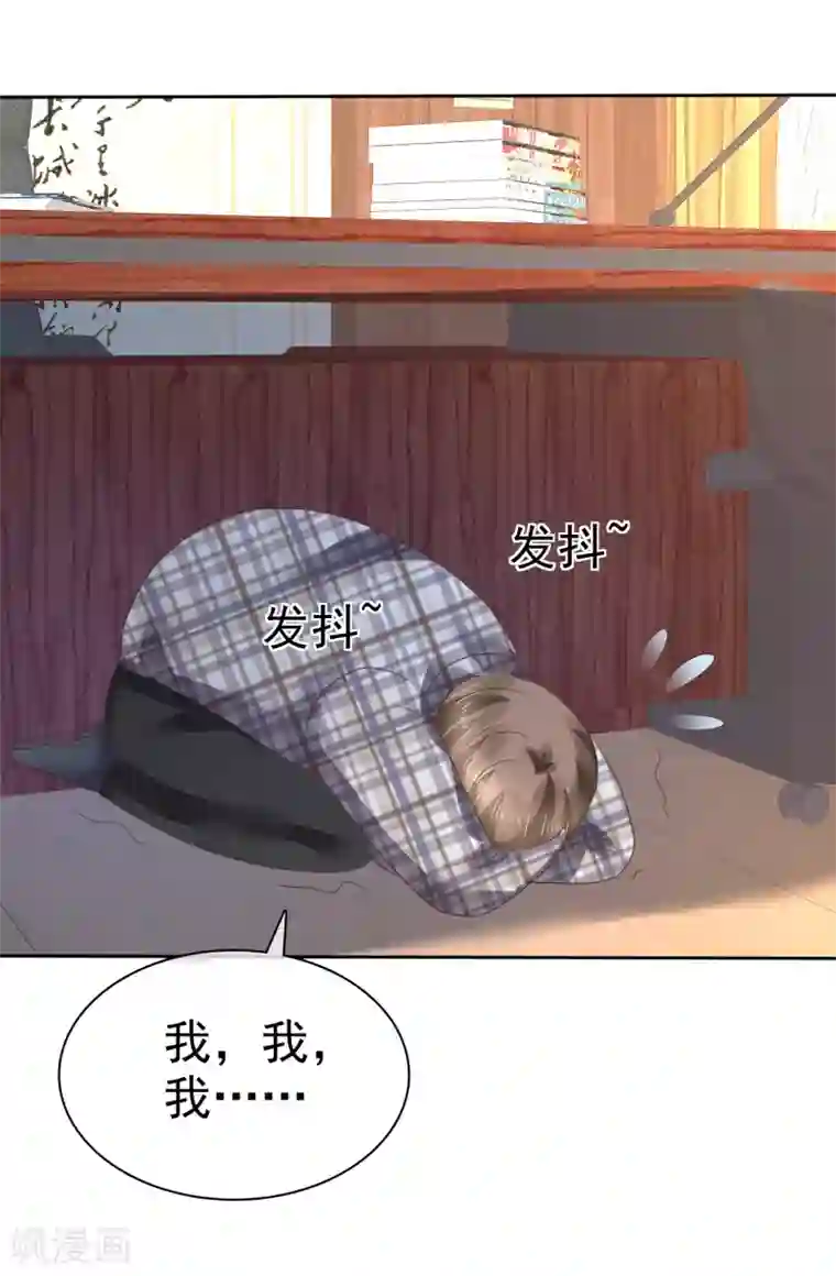 因爱宠你第154话