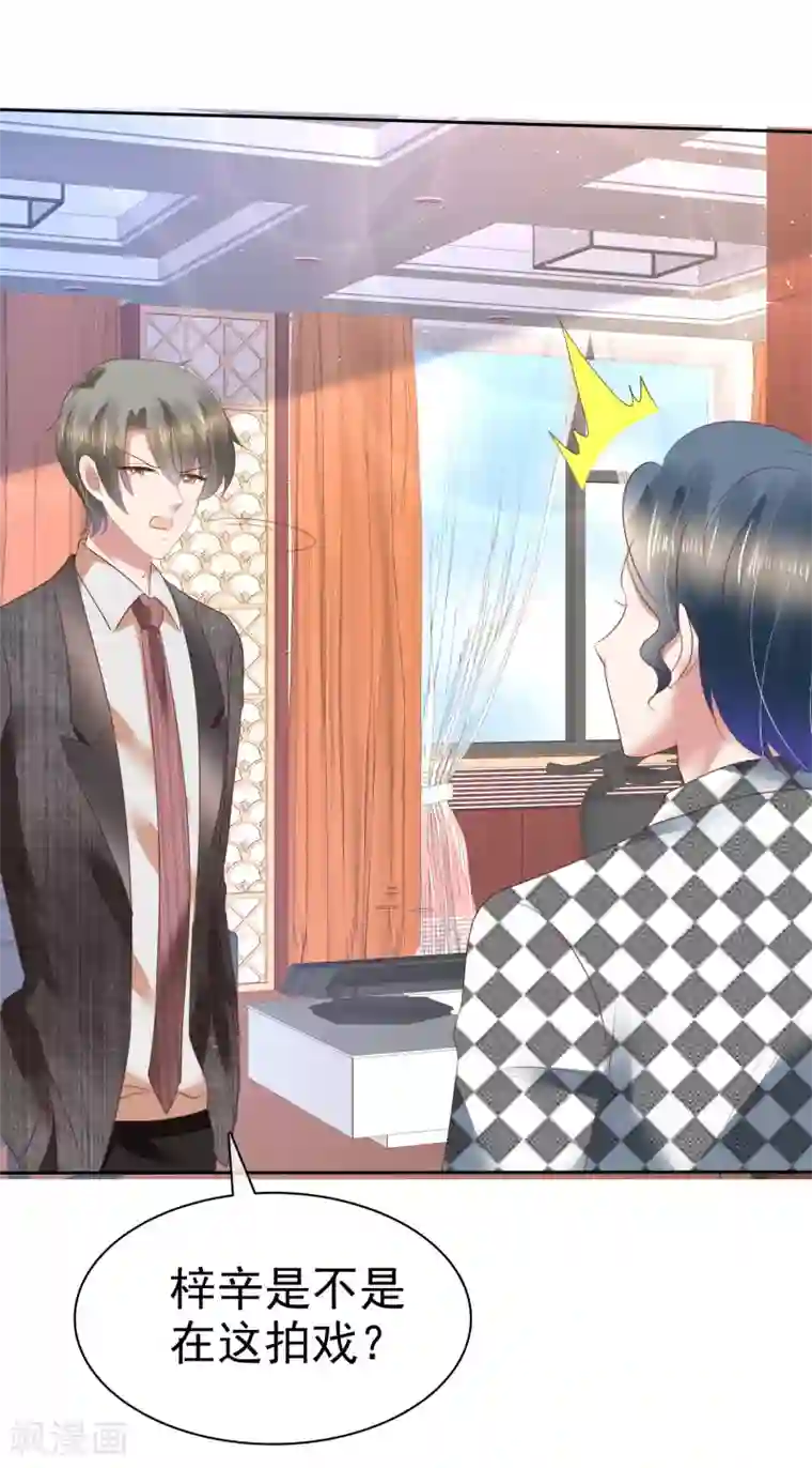 因爱宠你第154话