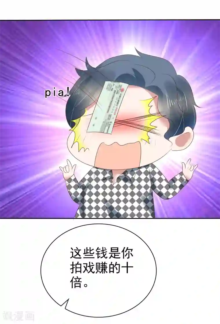 因爱宠你第154话