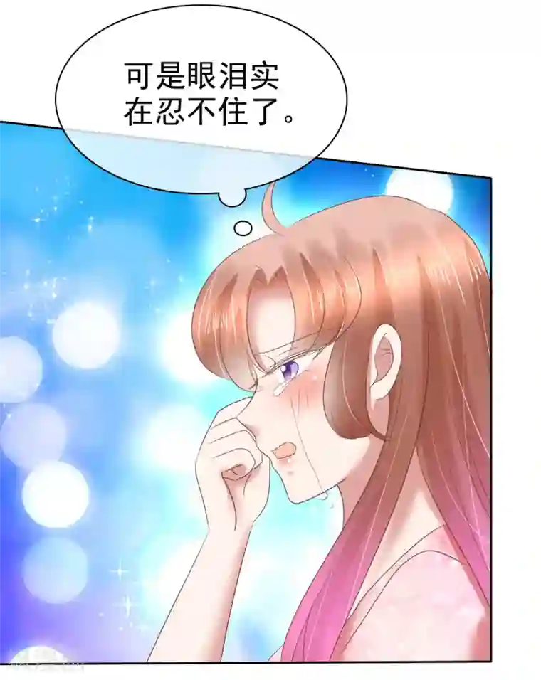 因爱宠你第154话