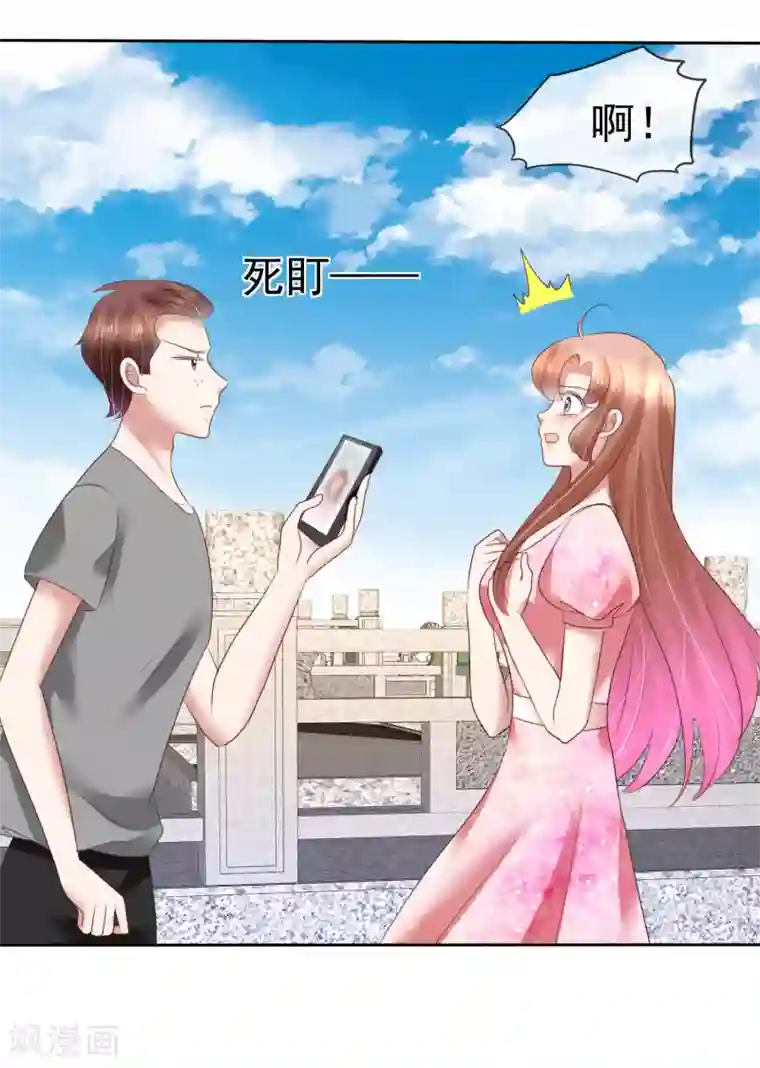 因爱宠你第154话