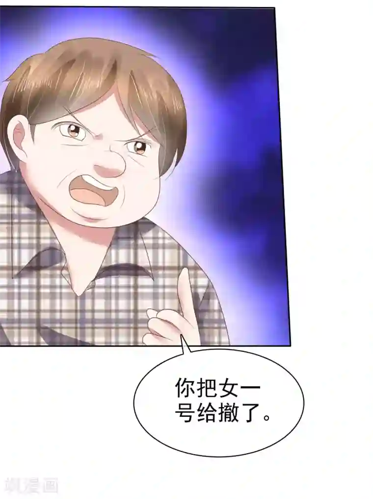因爱宠你第154话