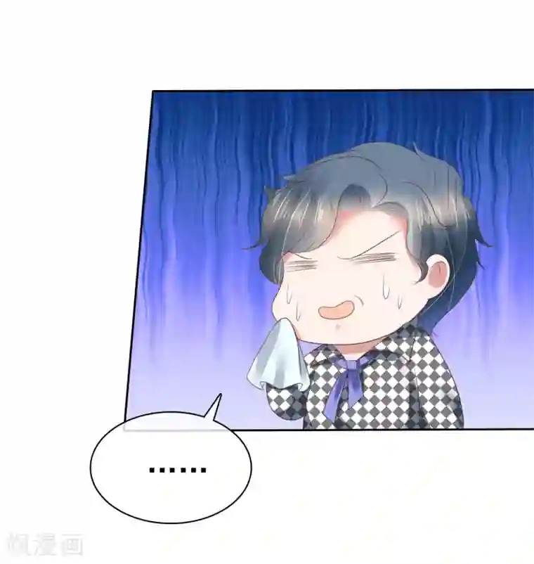 因爱宠你第154话