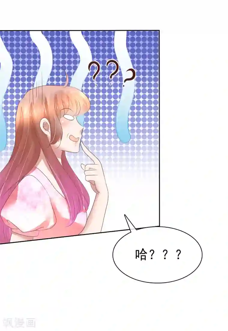 因爱宠你第155话