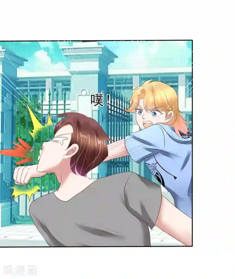 因爱宠你第155话
