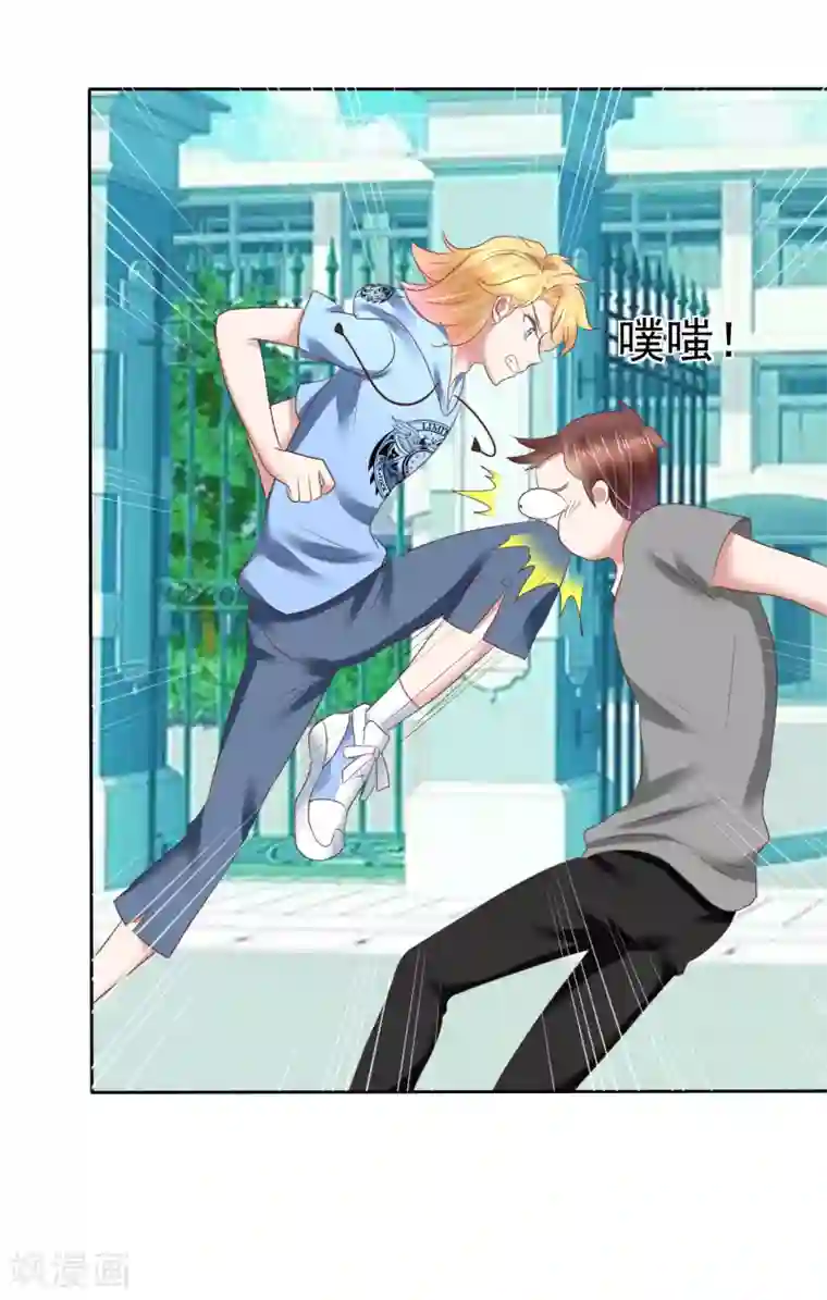 因爱宠你第155话