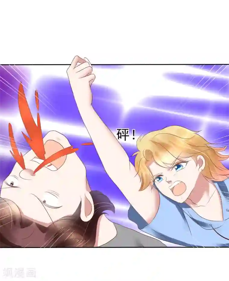 因爱宠你第155话