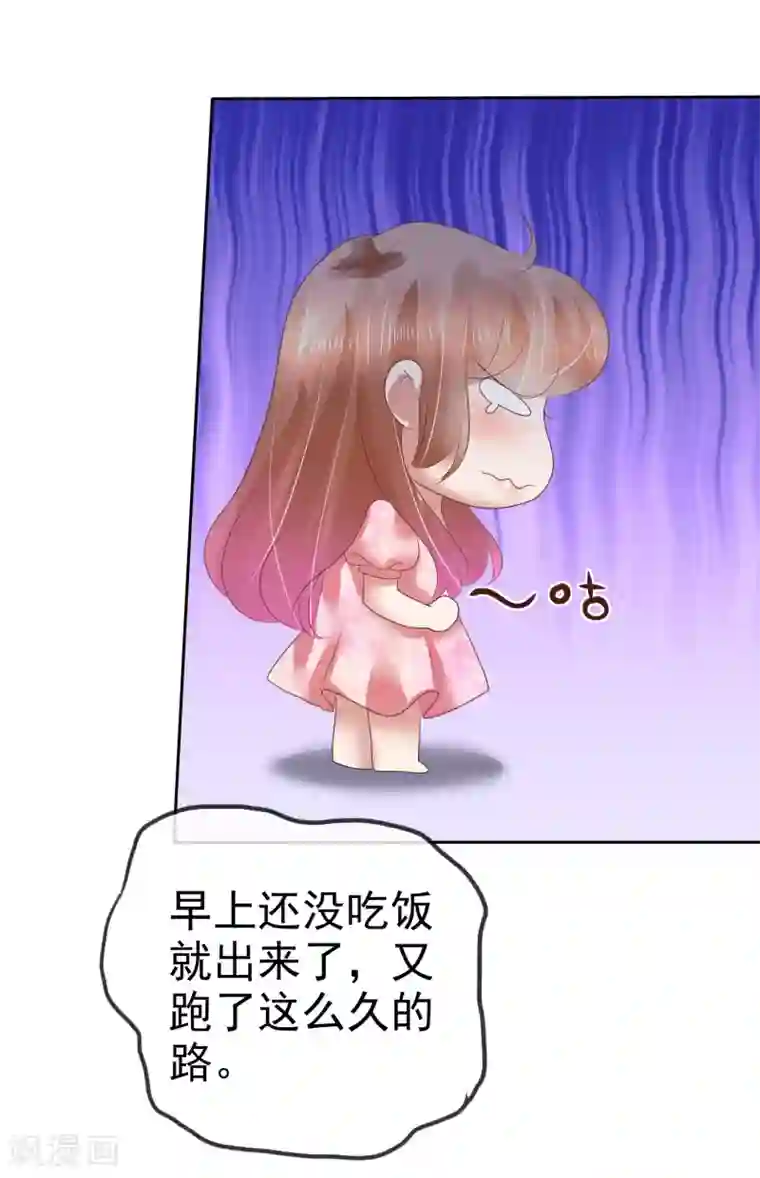 因爱宠你第155话