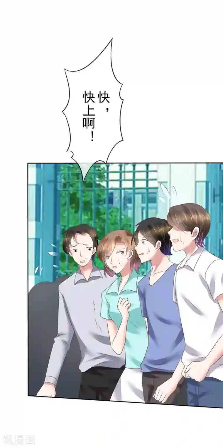 因爱宠你第155话