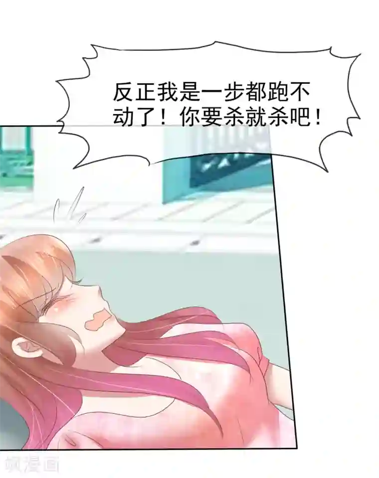 因爱宠你第155话