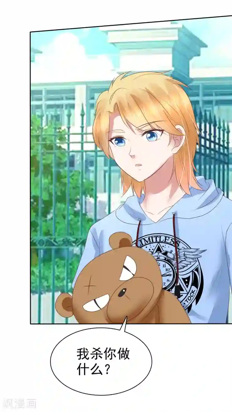 因爱宠你第155话