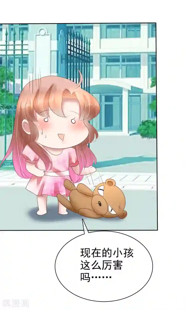 因爱宠你第156话