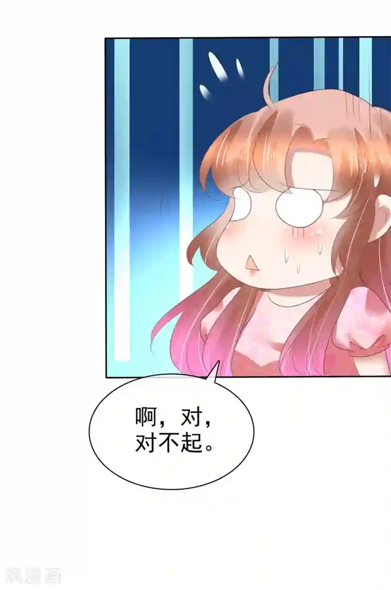 因爱宠你第156话