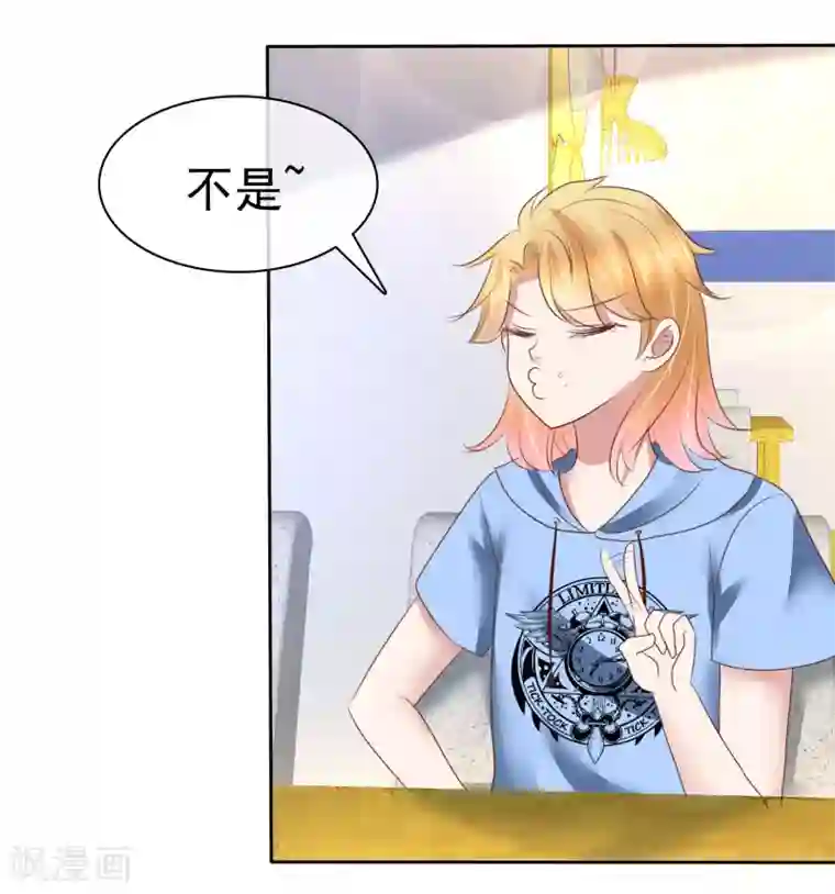 因爱宠你第156话