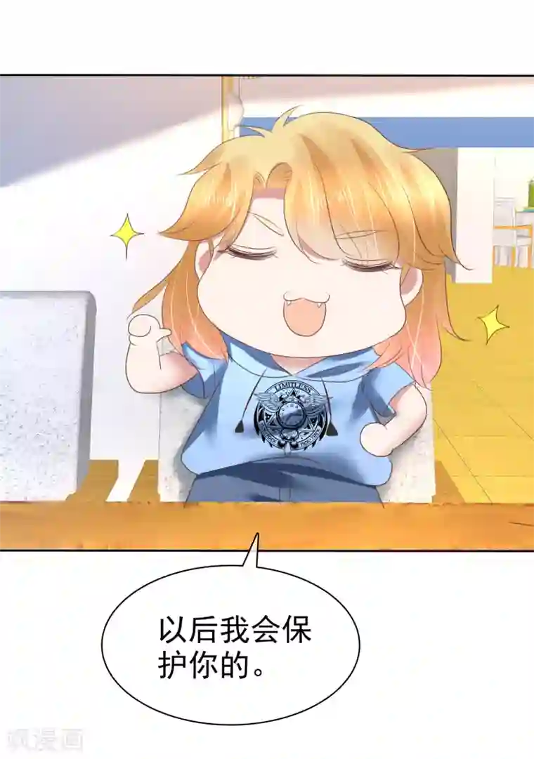 因爱宠你第156话