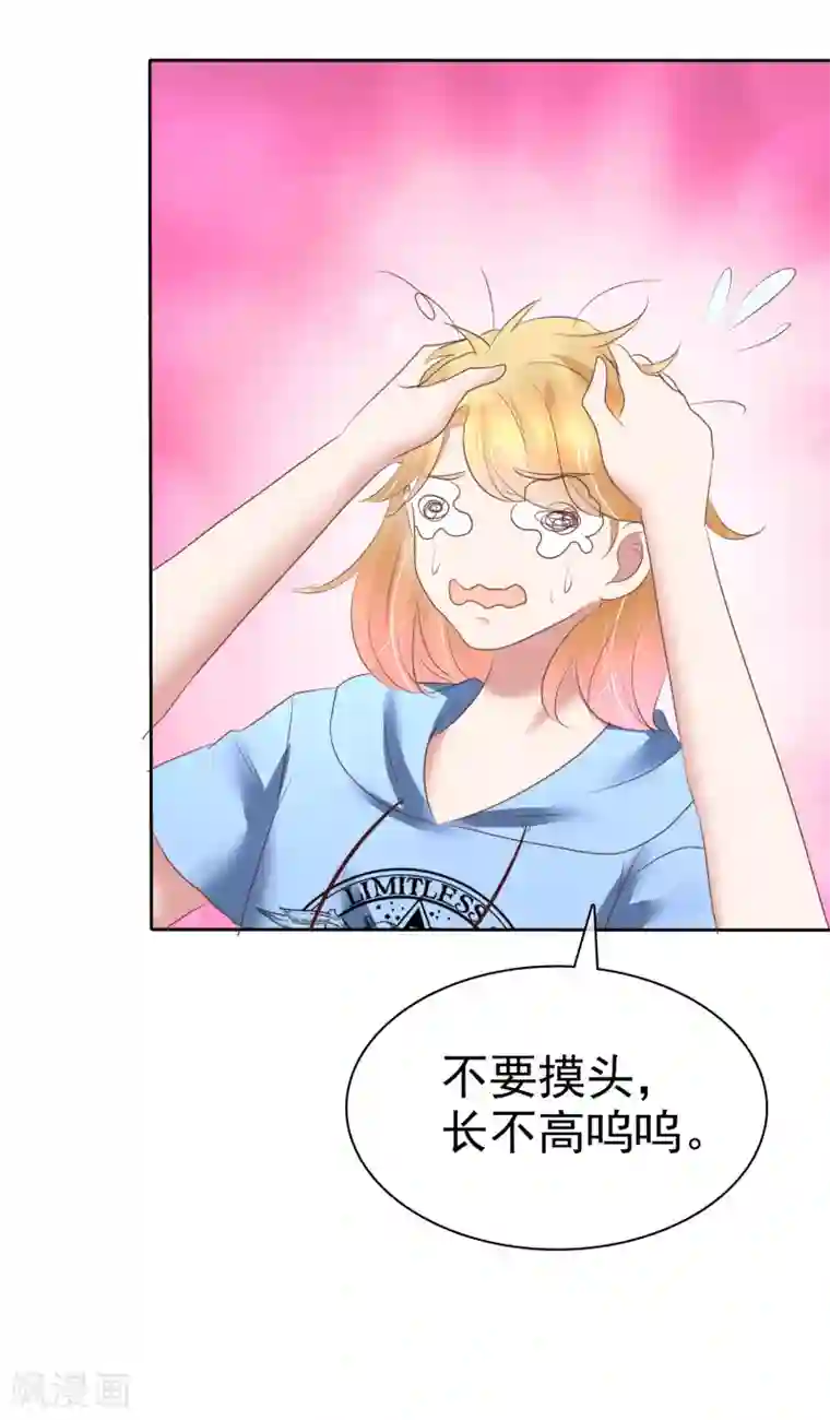 因爱宠你第156话