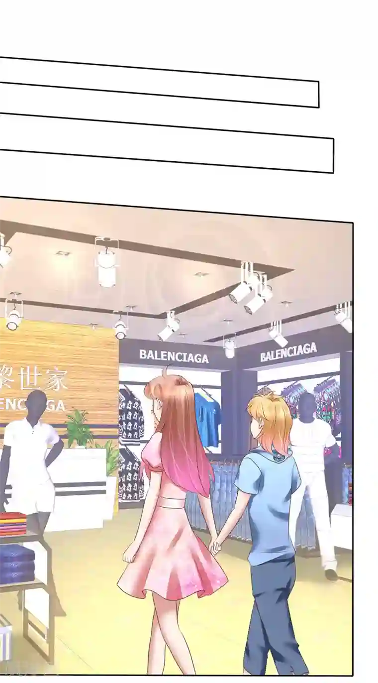 因爱宠你第156话