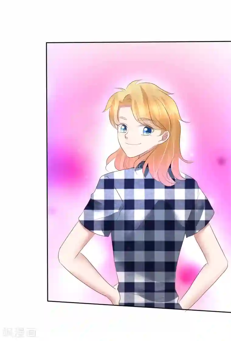 因爱宠你第156话