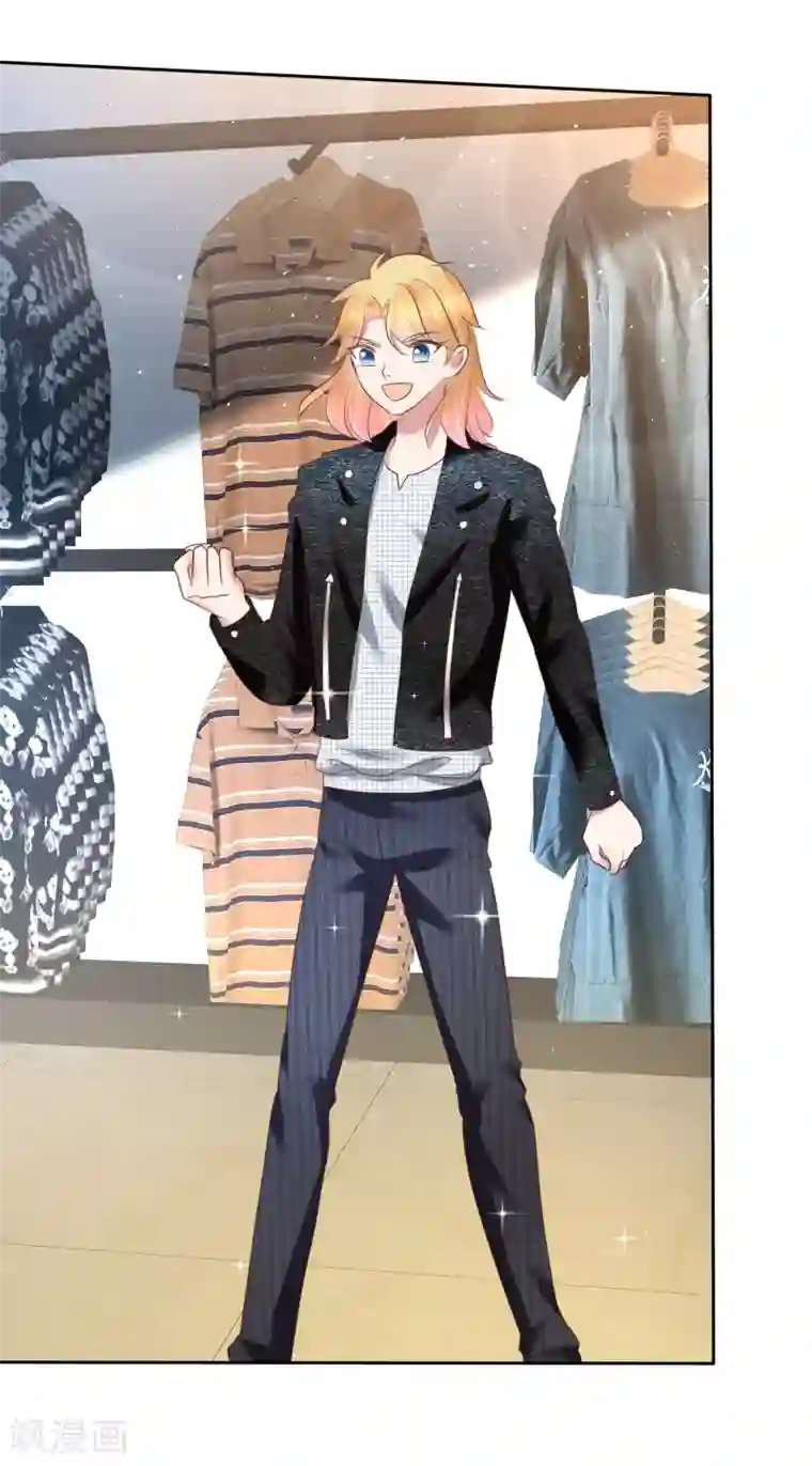 因爱宠你第156话